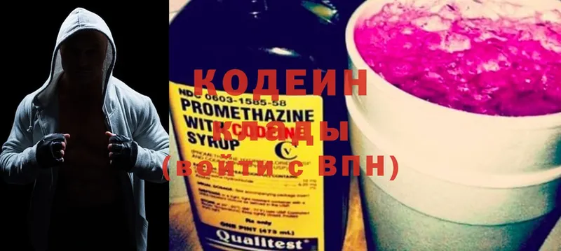 где продают   Уварово  Кодеин напиток Lean (лин) 